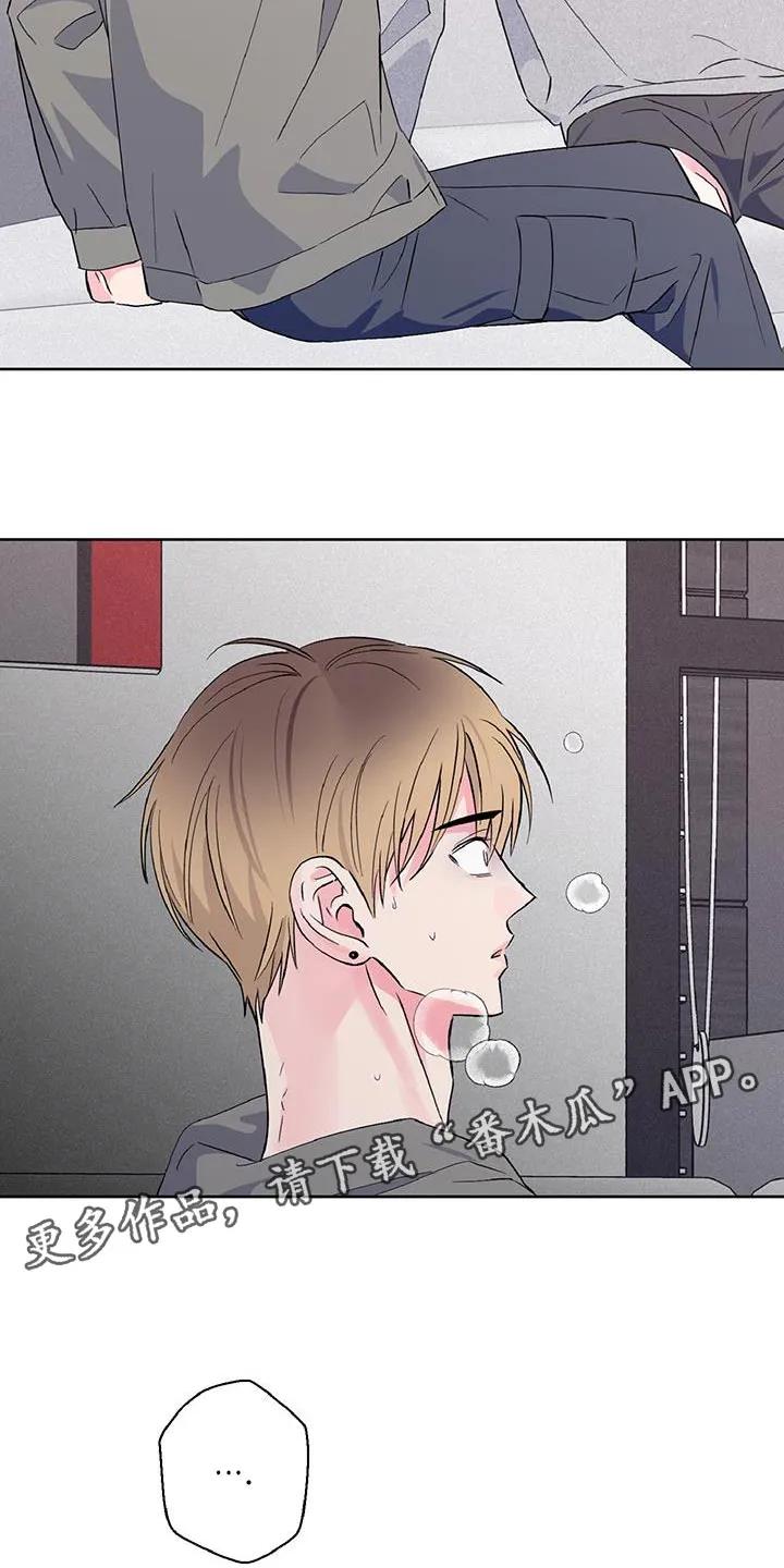 《倒霉经纪人》第54章：告白 第18页