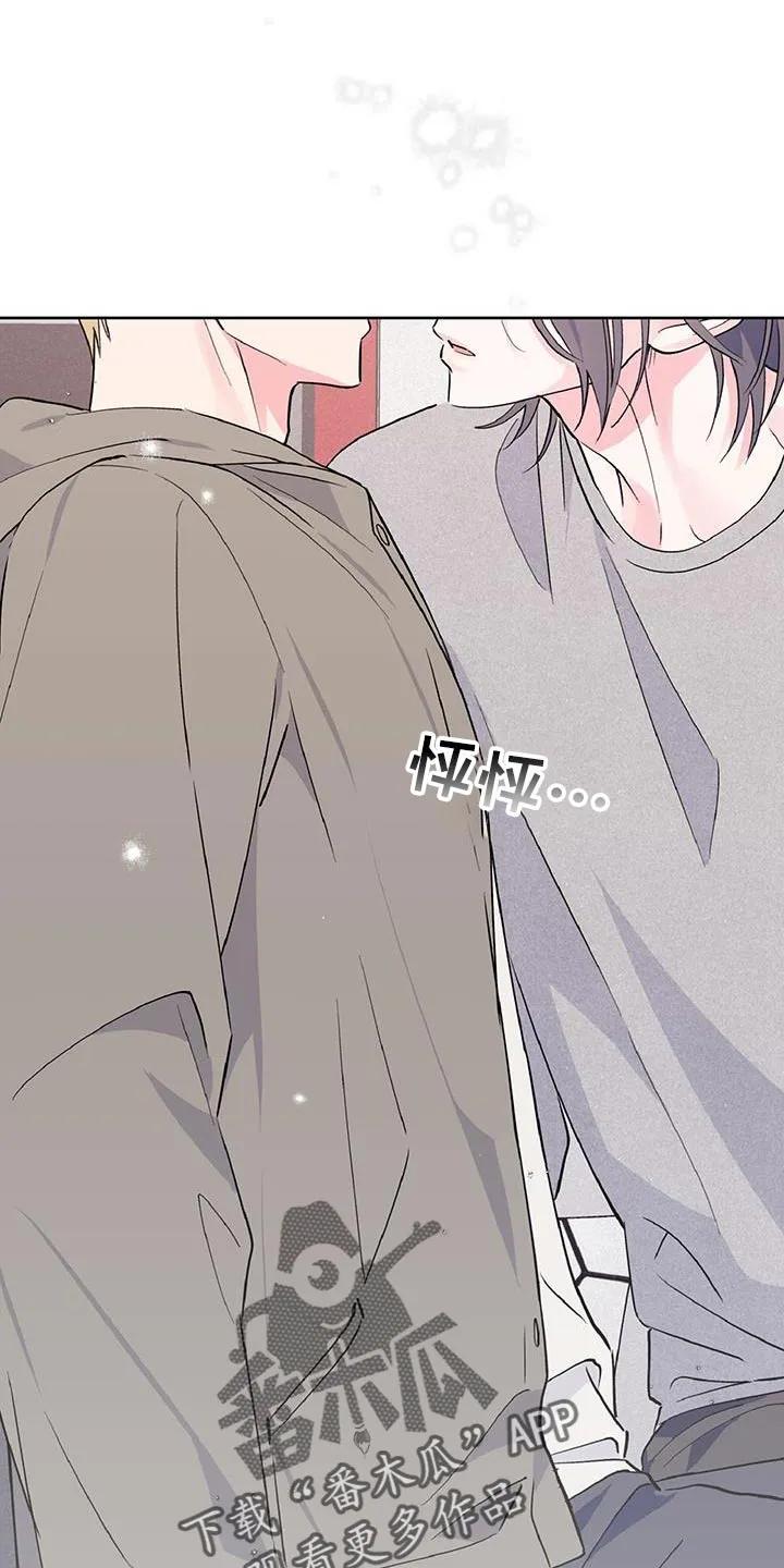 《倒霉经纪人》第54章：告白 第12页