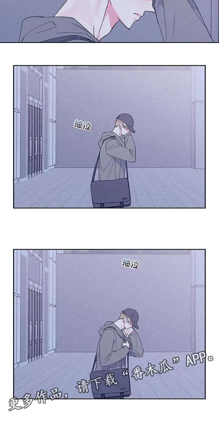 《倒霉经纪人》第55章：我真的没事 第16页