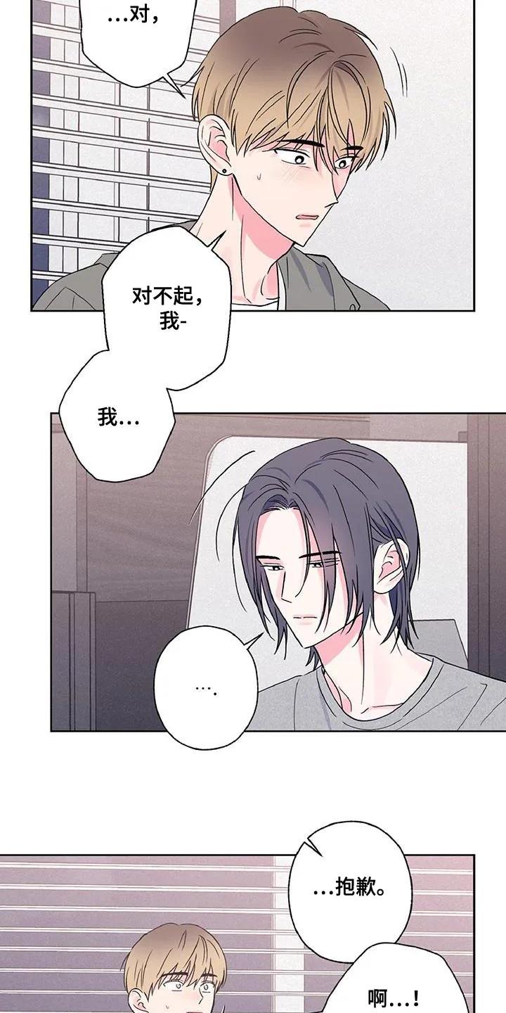 《倒霉经纪人》第55章：我真的没事 第4页