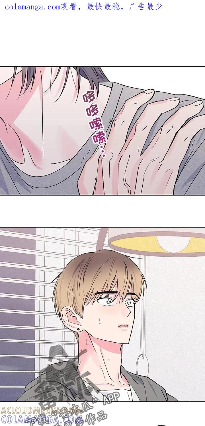 《倒霉经纪人》第55章：我真的没事 第1页