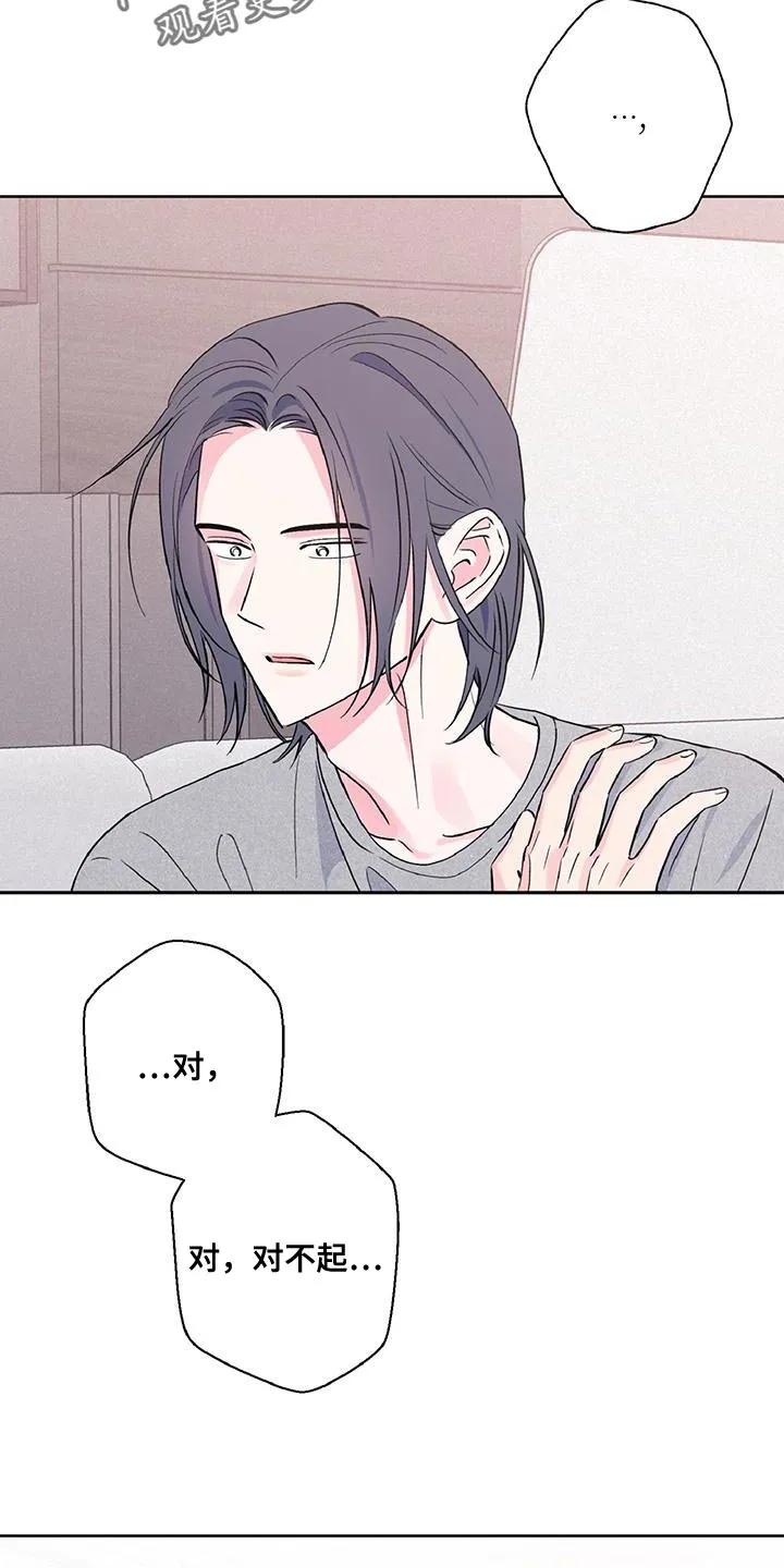 《倒霉经纪人》第55章：我真的没事 第2页