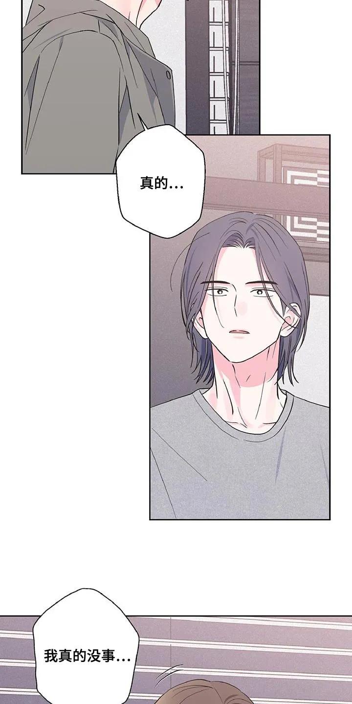 《倒霉经纪人》第55章：我真的没事 第10页