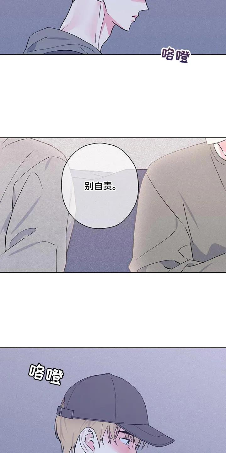 《倒霉经纪人》第55章：我真的没事 第14页