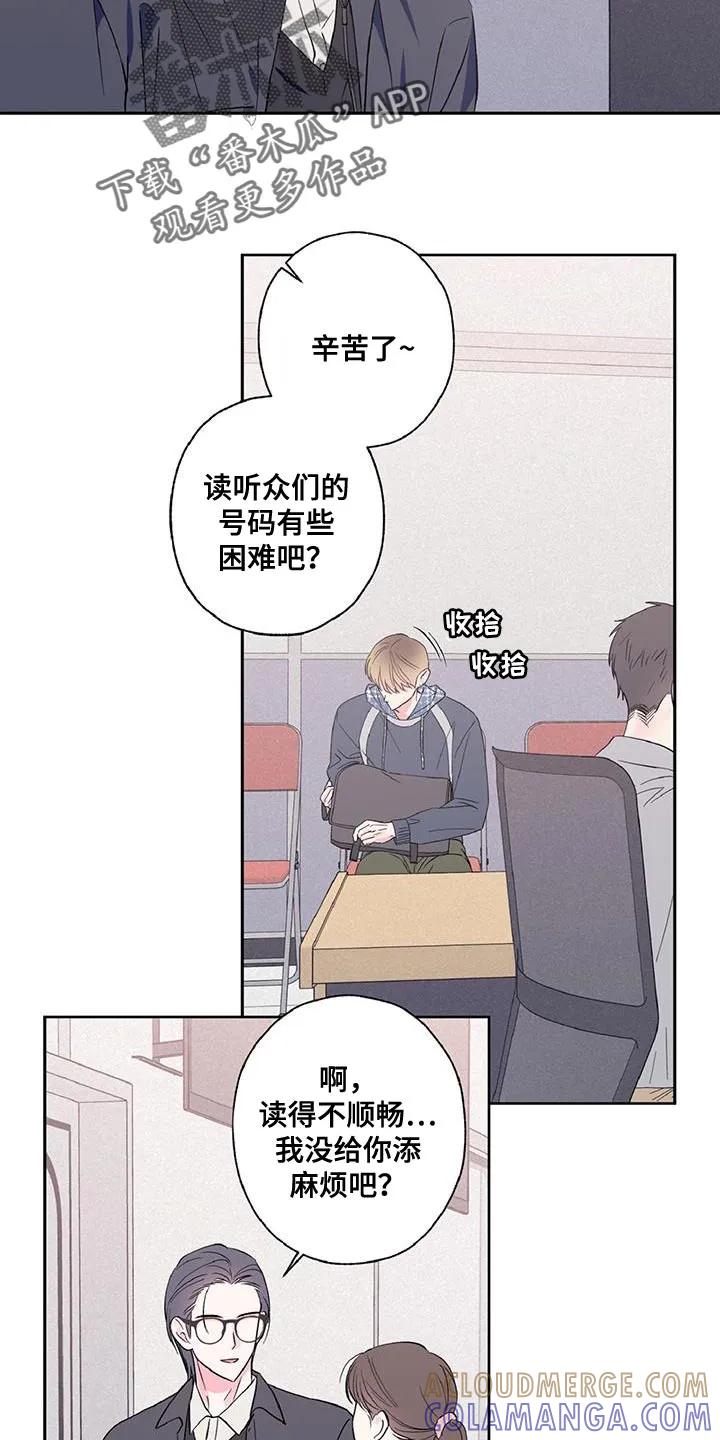 《倒霉经纪人》第56章：渣男 第5页