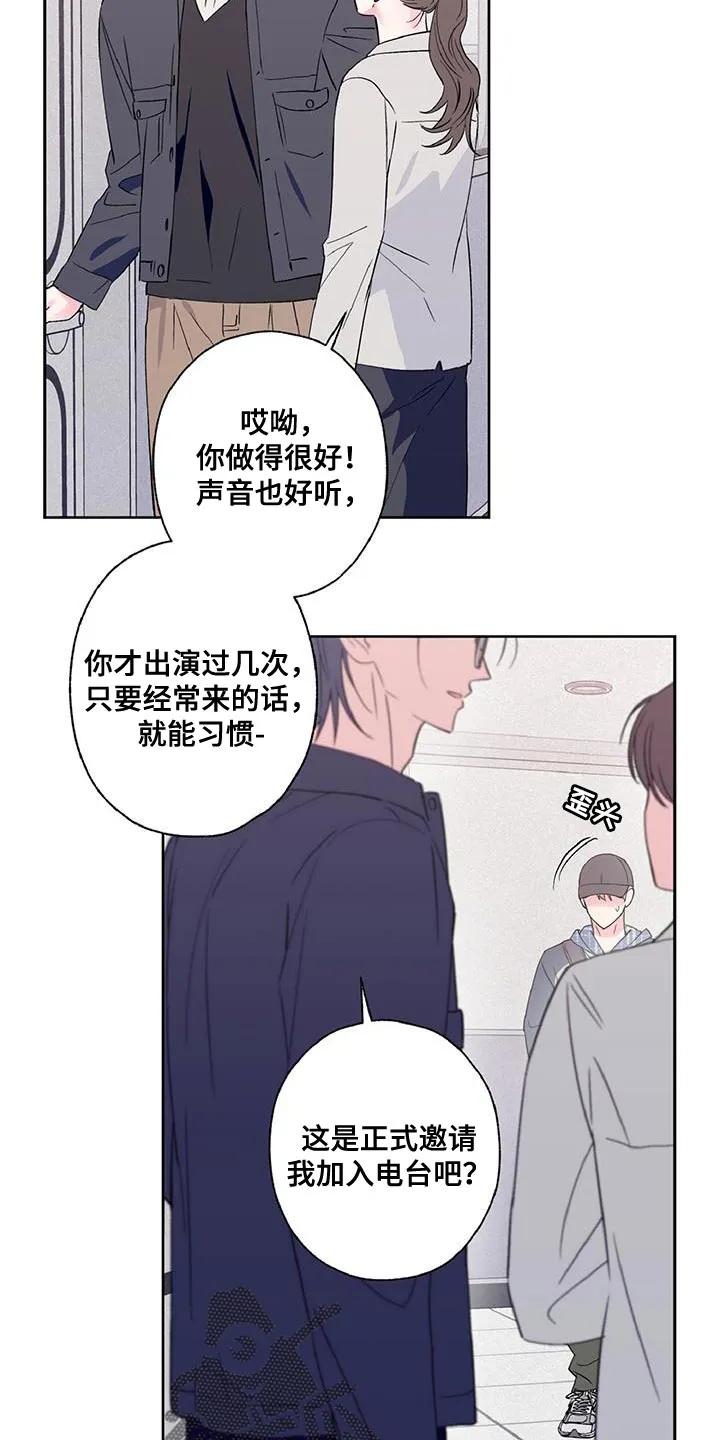 《倒霉经纪人》第56章：渣男 第6页