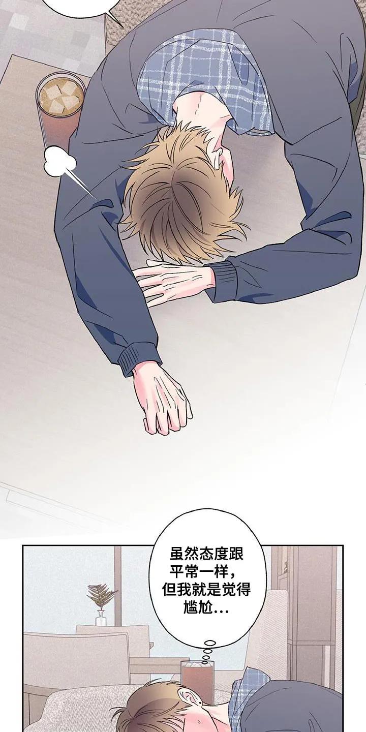 《倒霉经纪人》第56章：渣男 第10页