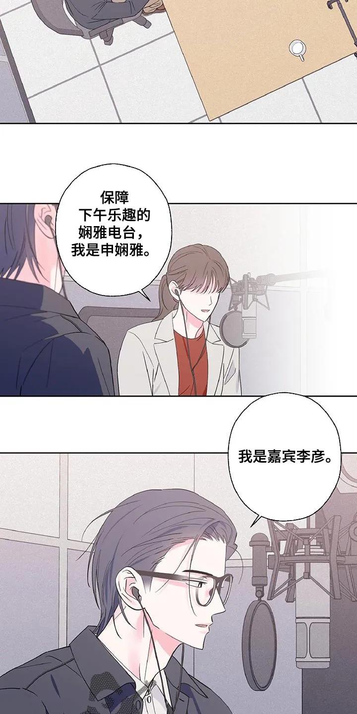 《倒霉经纪人》第56章：渣男 第4页