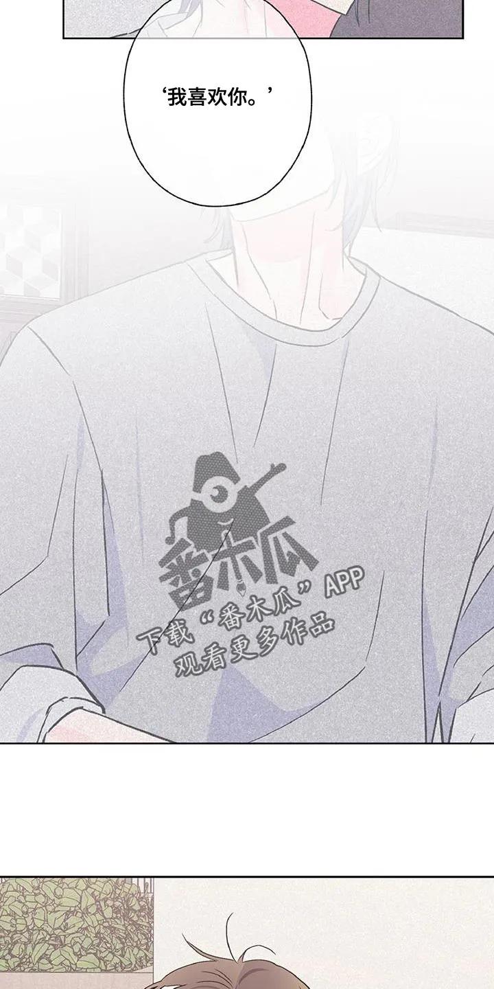 《倒霉经纪人》第56章：渣男 第12页