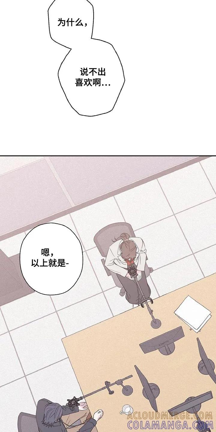 《倒霉经纪人》第56章：渣男 第3页