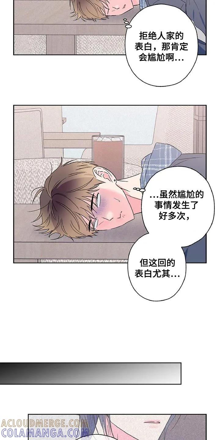 《倒霉经纪人》第56章：渣男 第11页