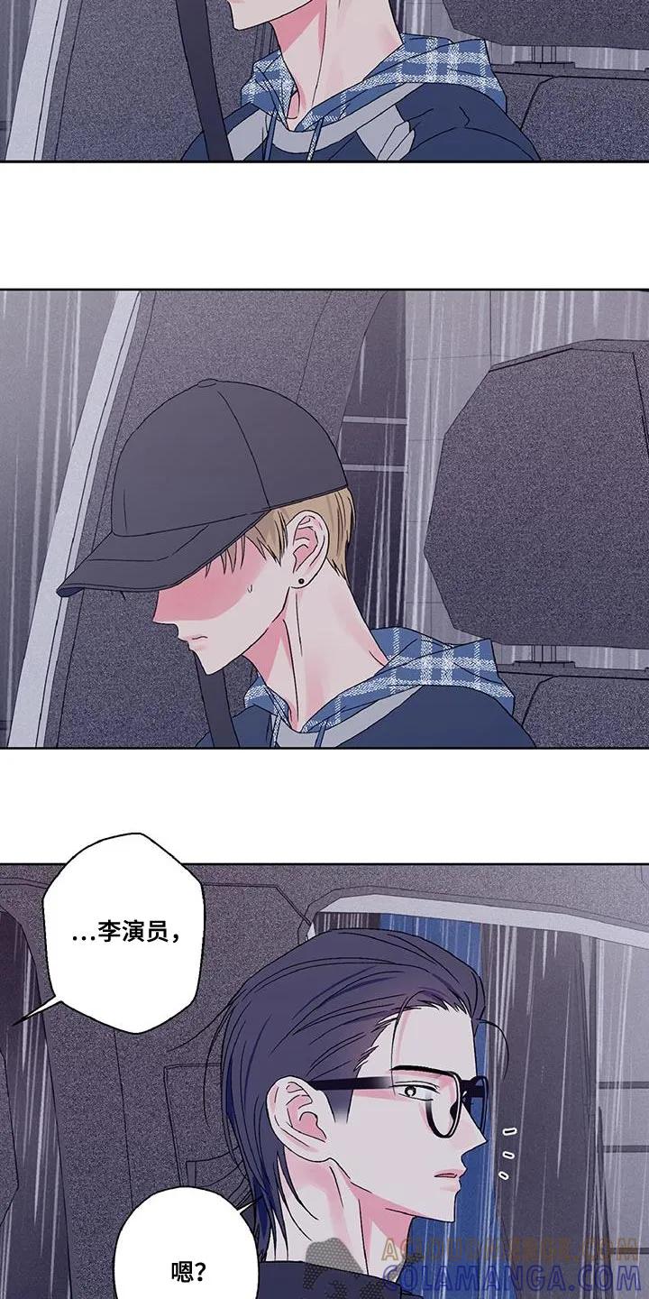 《倒霉经纪人》第57章：我有事想问你 第13页