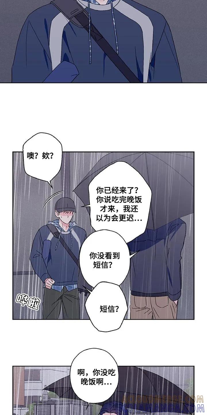 《倒霉经纪人》第57章：我有事想问你 第7页