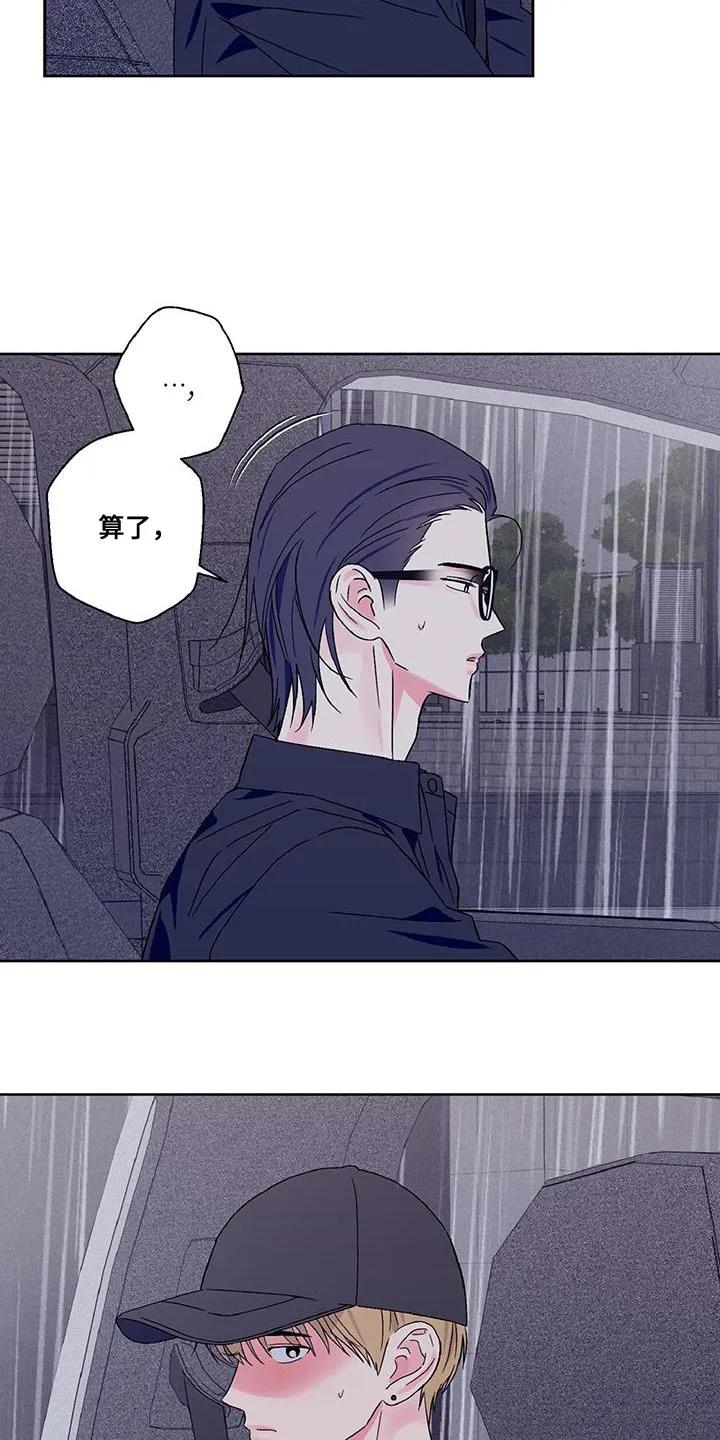 《倒霉经纪人》第57章：我有事想问你 第12页
