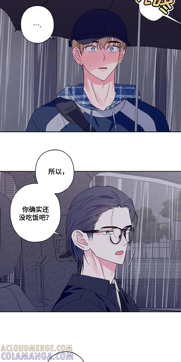 《倒霉经纪人》第57章：我有事想问你 第9页