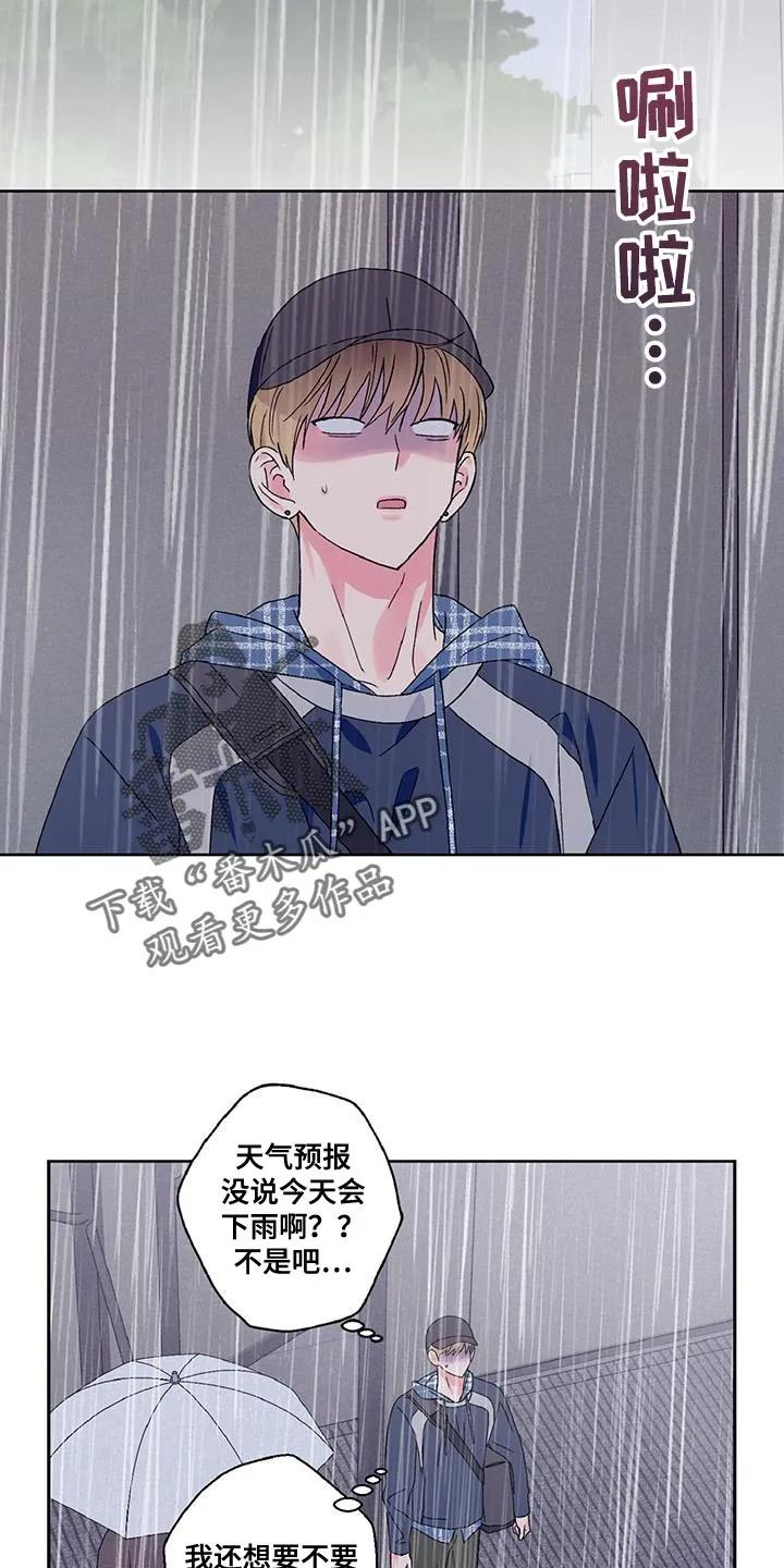 《倒霉经纪人》第57章：我有事想问你 第2页