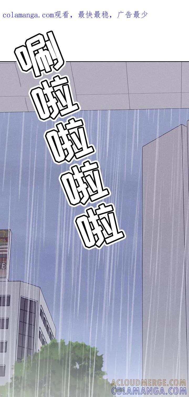 《倒霉经纪人》第57章：我有事想问你 第1页
