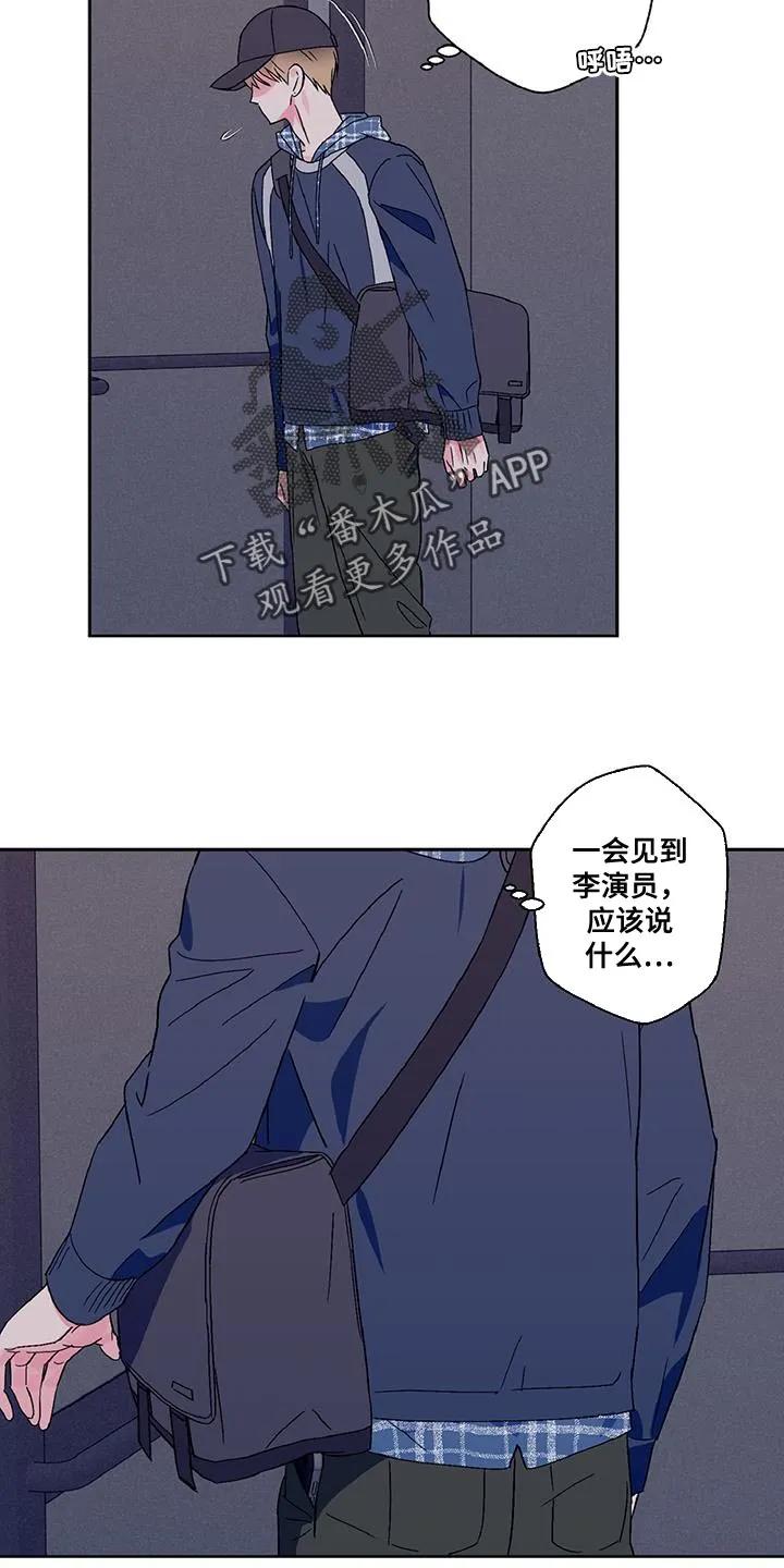《倒霉经纪人》第57章：我有事想问你 第4页