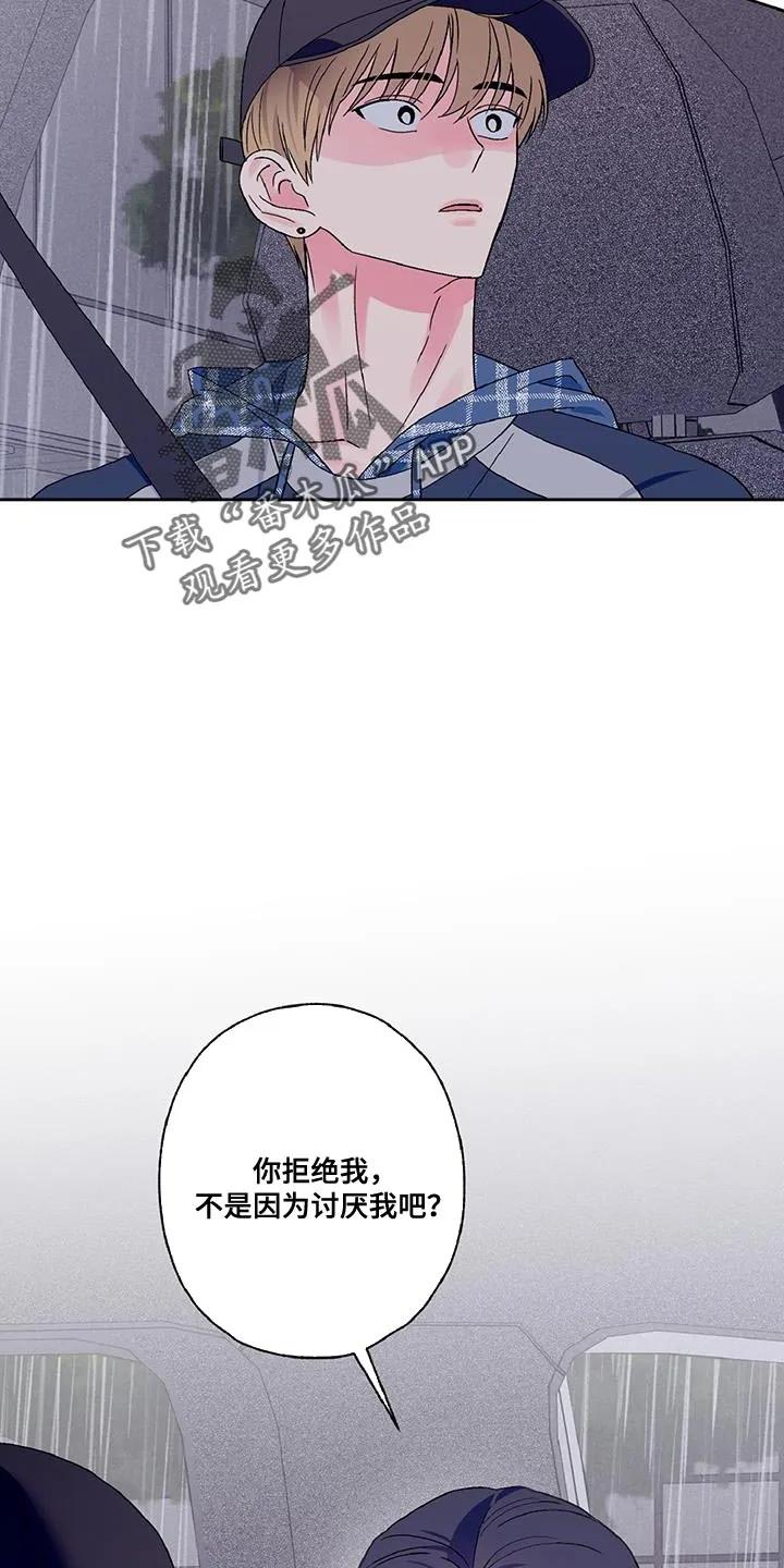 《倒霉经纪人》第58章：急性子 第2页