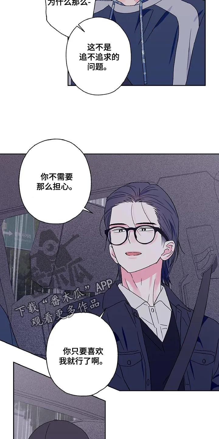 《倒霉经纪人》第58章：急性子 第12页