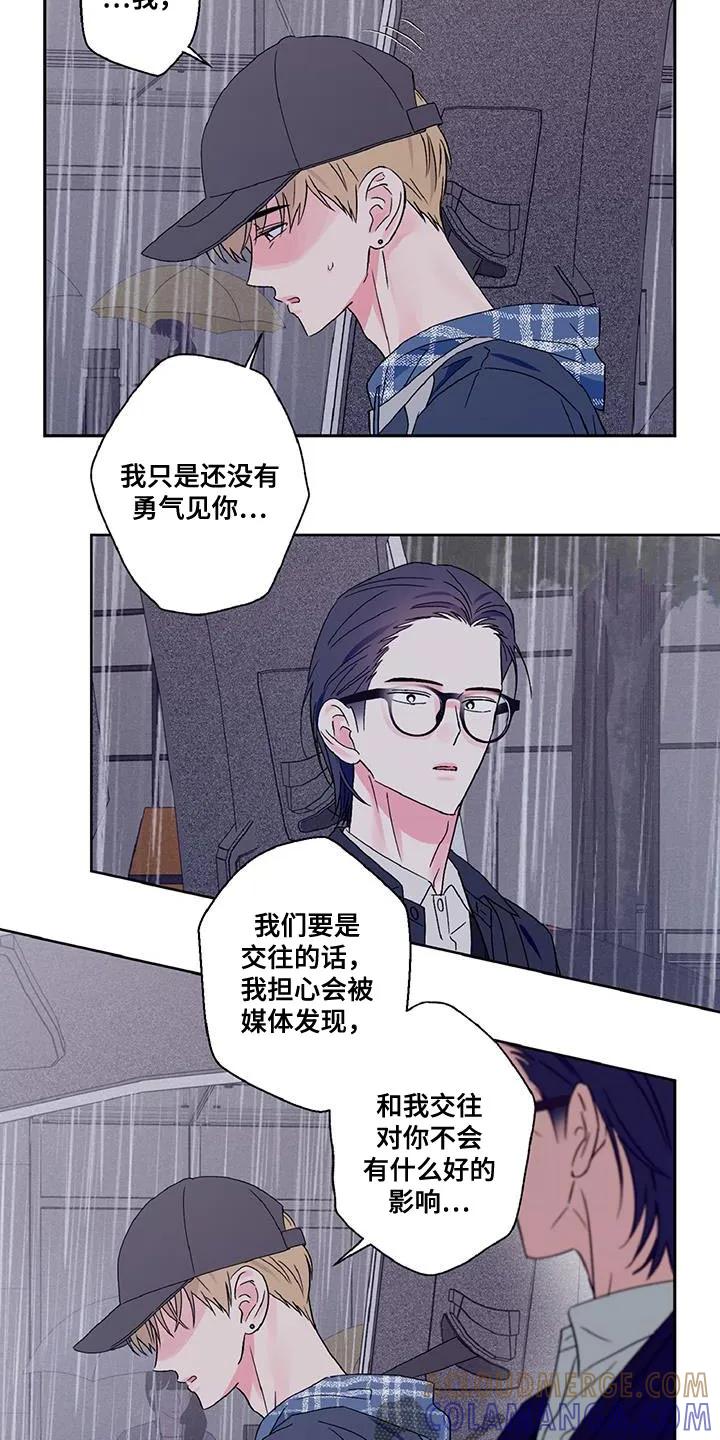 《倒霉经纪人》第58章：急性子 第9页
