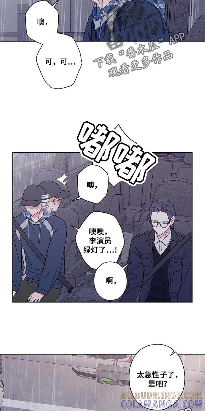 《倒霉经纪人》第58章：急性子 第15页
