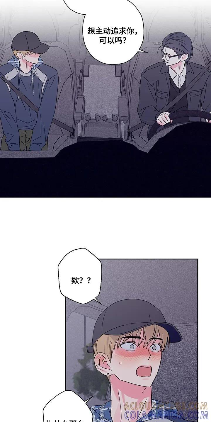 《倒霉经纪人》第58章：急性子 第11页