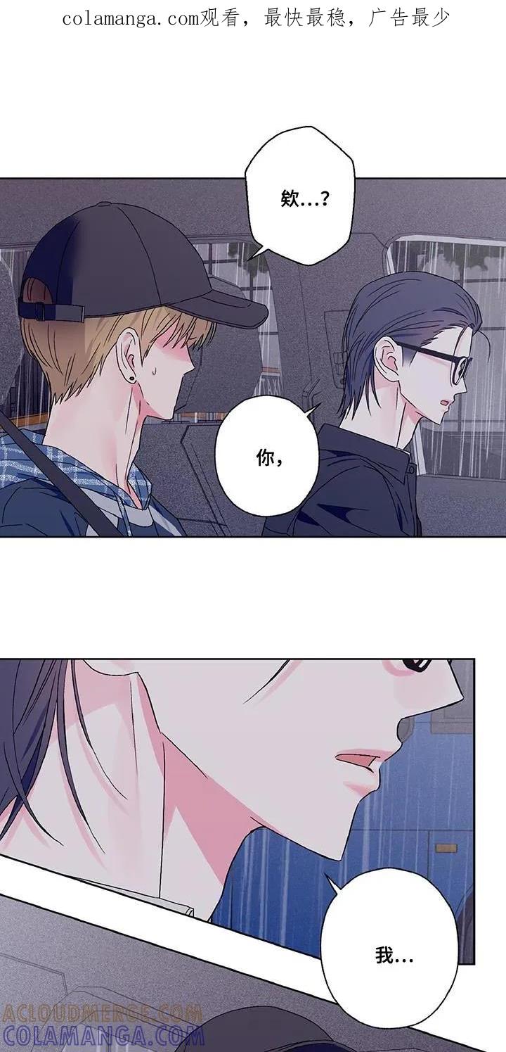 《倒霉经纪人》第58章：急性子 第1页