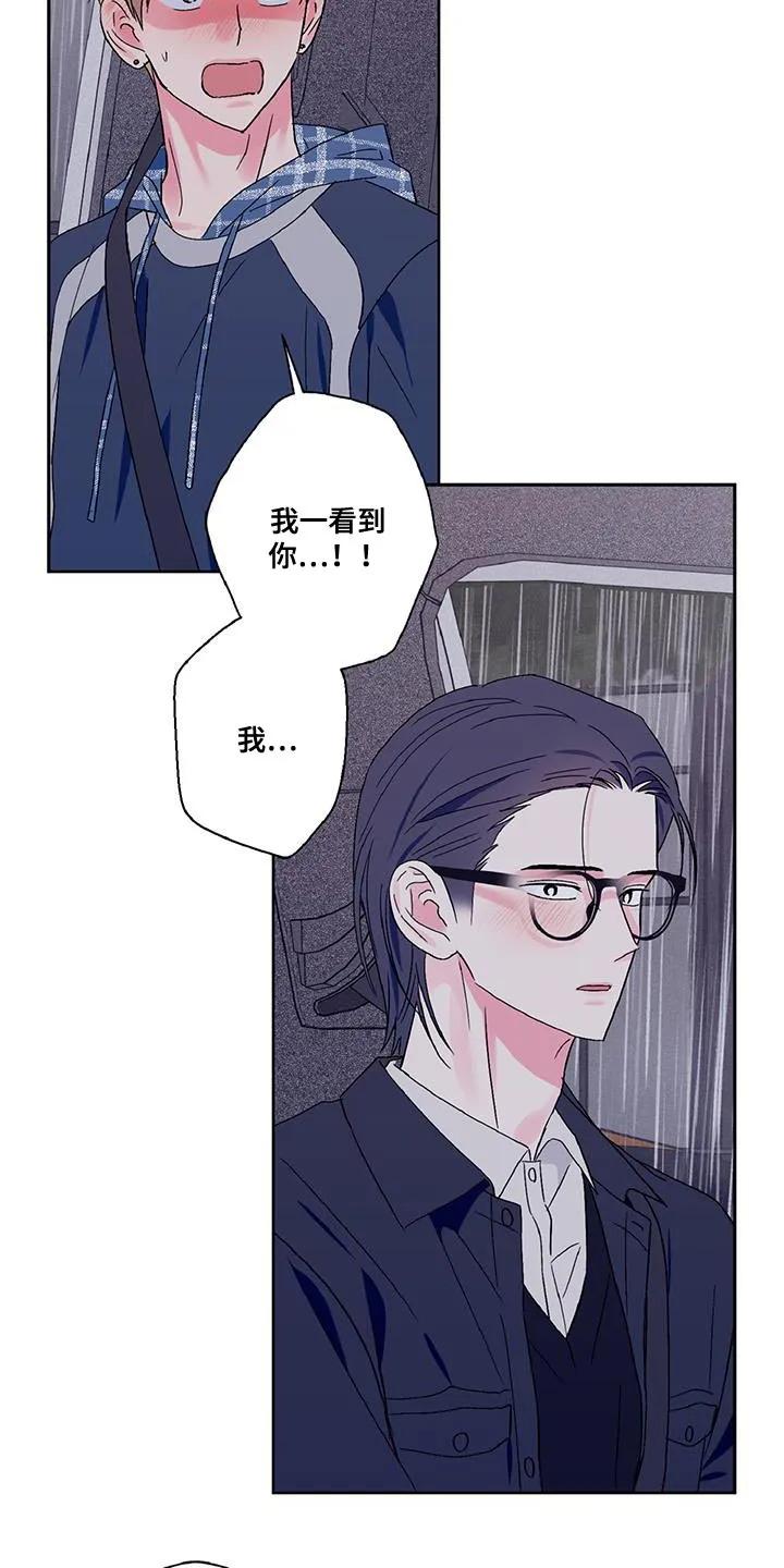 《倒霉经纪人》第58章：急性子 第6页