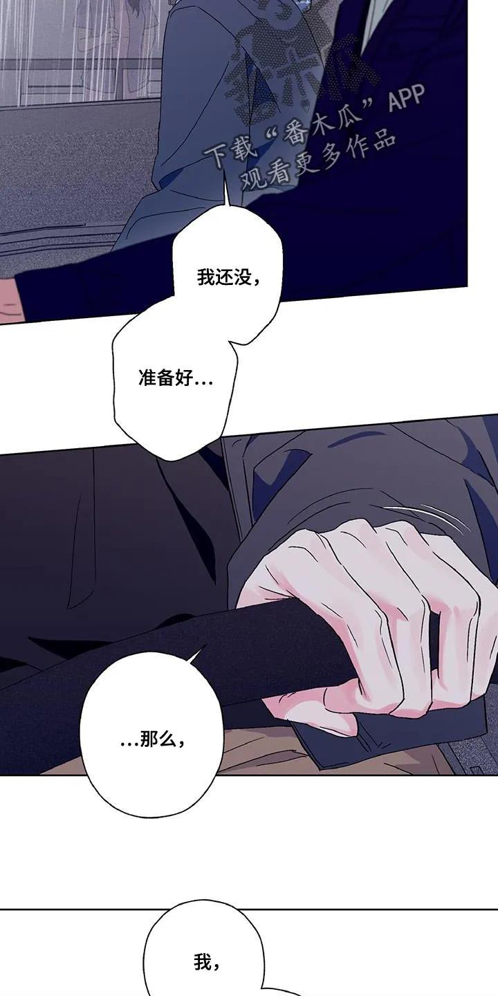 《倒霉经纪人》第58章：急性子 第10页