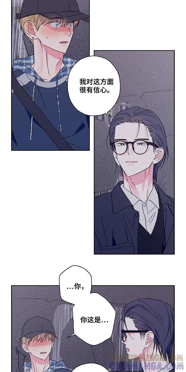 《倒霉经纪人》第58章：急性子 第13页