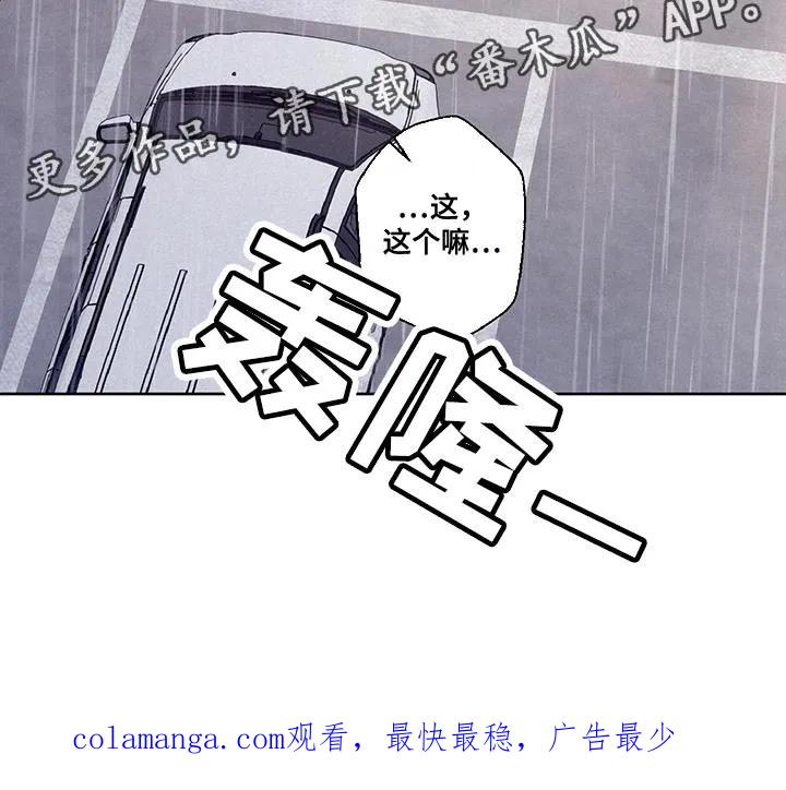 《倒霉经纪人》第58章：急性子 第16页