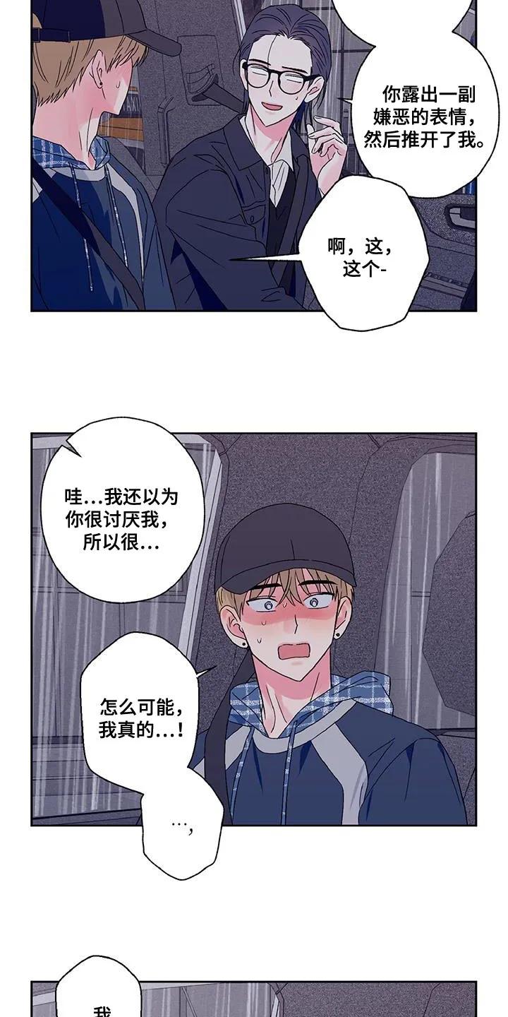 《倒霉经纪人》第58章：急性子 第8页