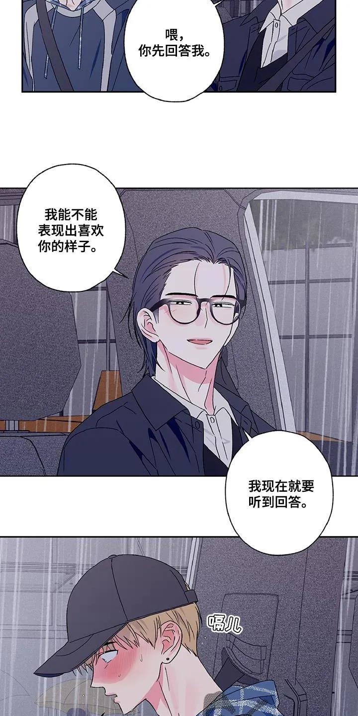 《倒霉经纪人》第58章：急性子 第14页
