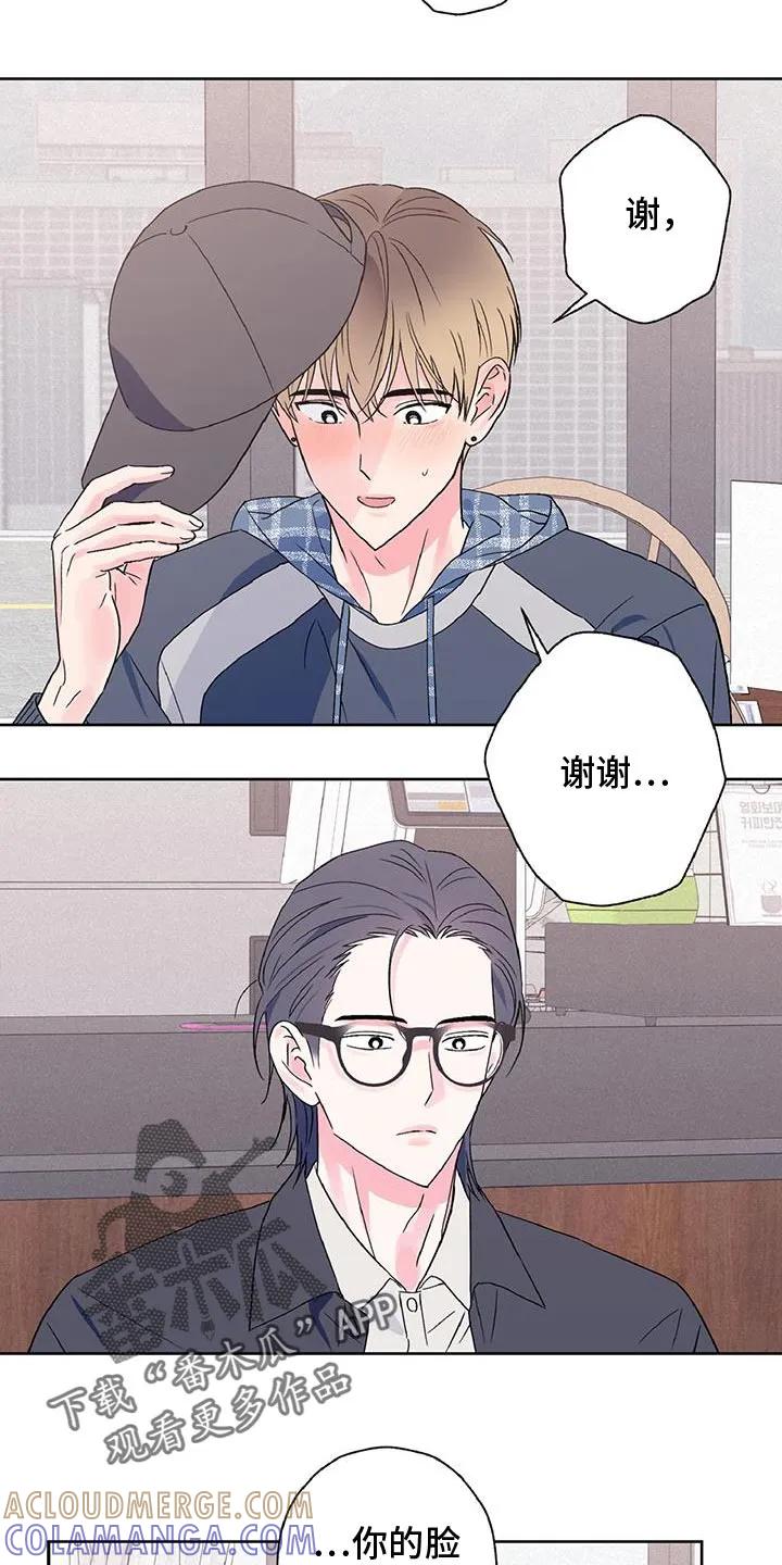 《倒霉经纪人》第59章：摸耳朵 第7页