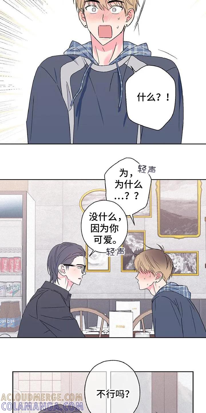 《倒霉经纪人》第59章：摸耳朵 第9页