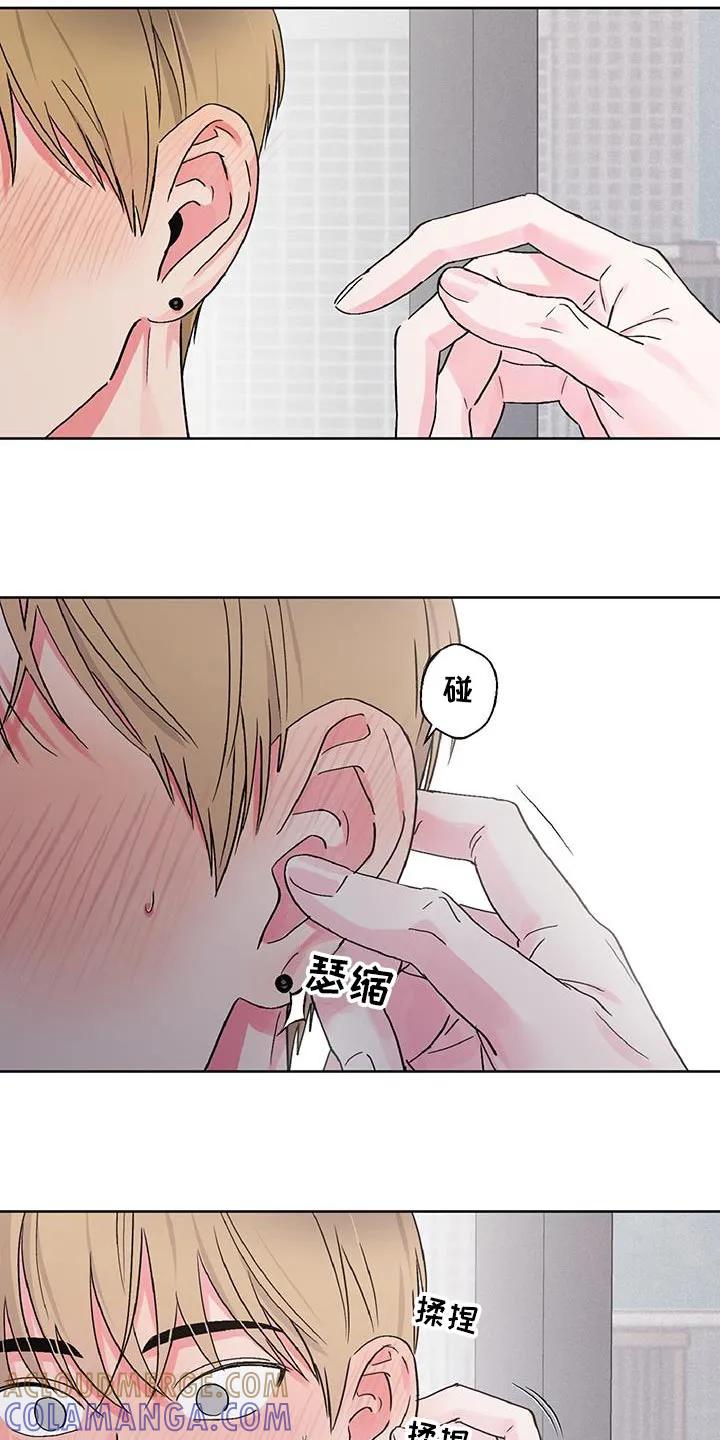 《倒霉经纪人》第59章：摸耳朵 第11页