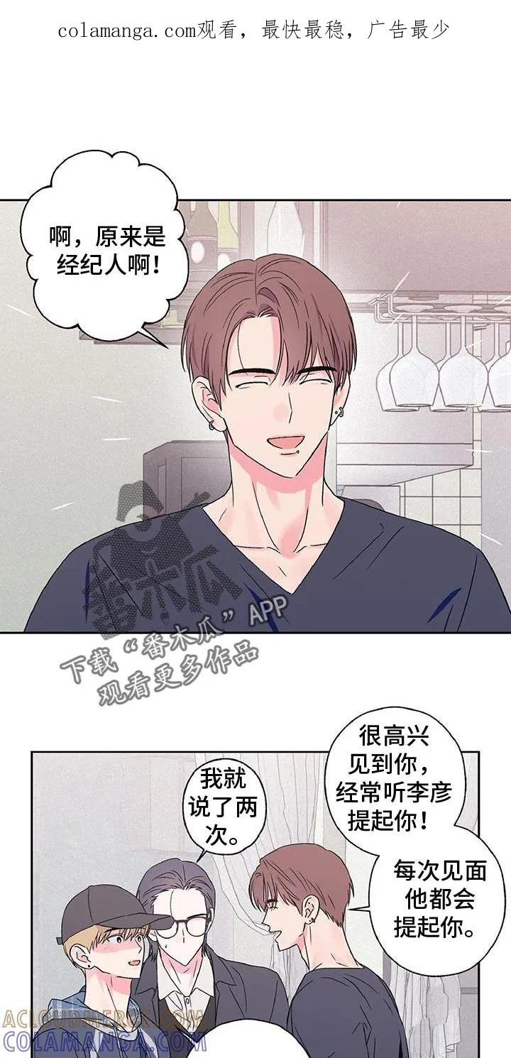 《倒霉经纪人》第59章：摸耳朵 第1页