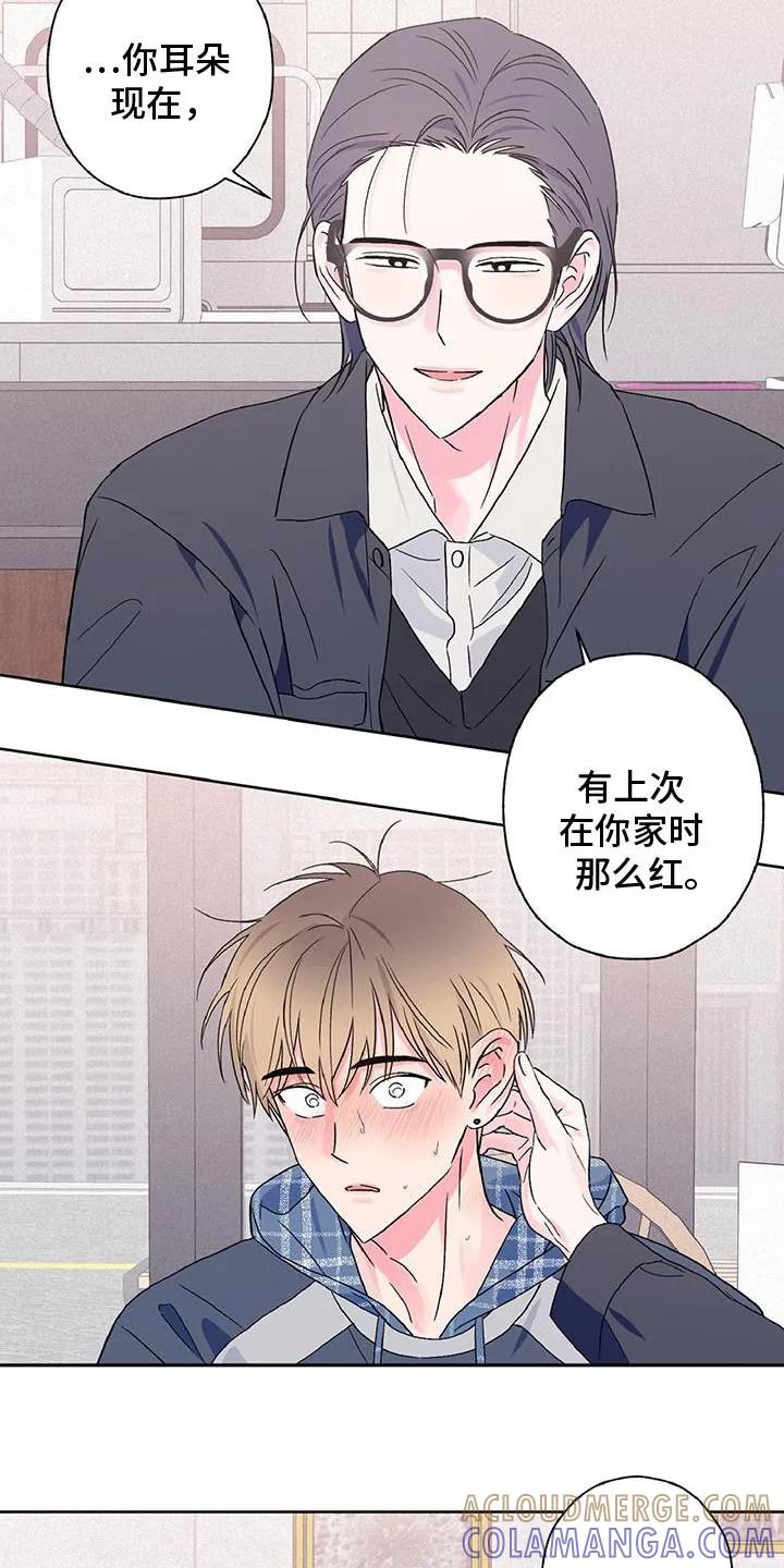 《倒霉经纪人》第59章：摸耳朵 第13页
