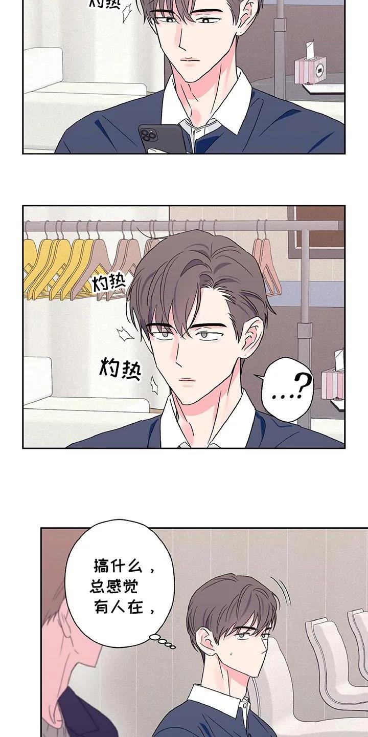 《倒霉经纪人》第60章：感觉在哪见过 第6页