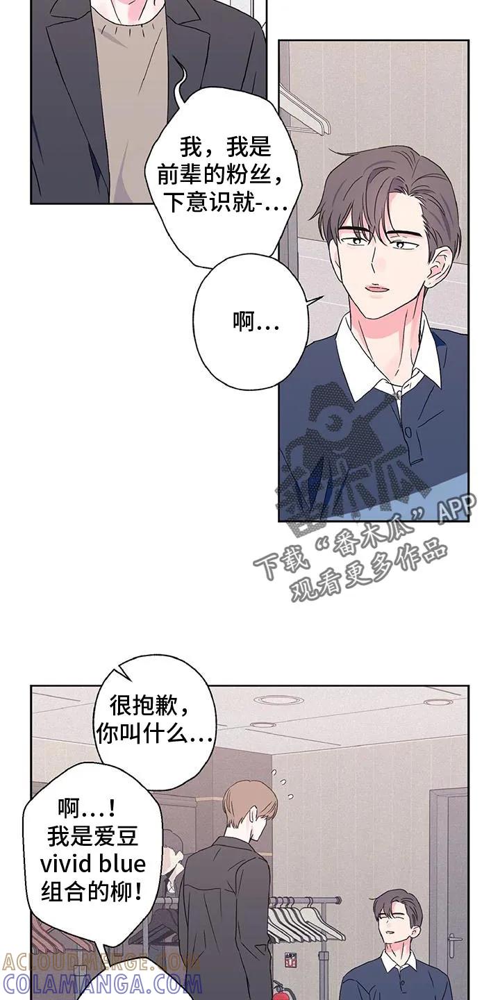 《倒霉经纪人》第60章：感觉在哪见过 第9页