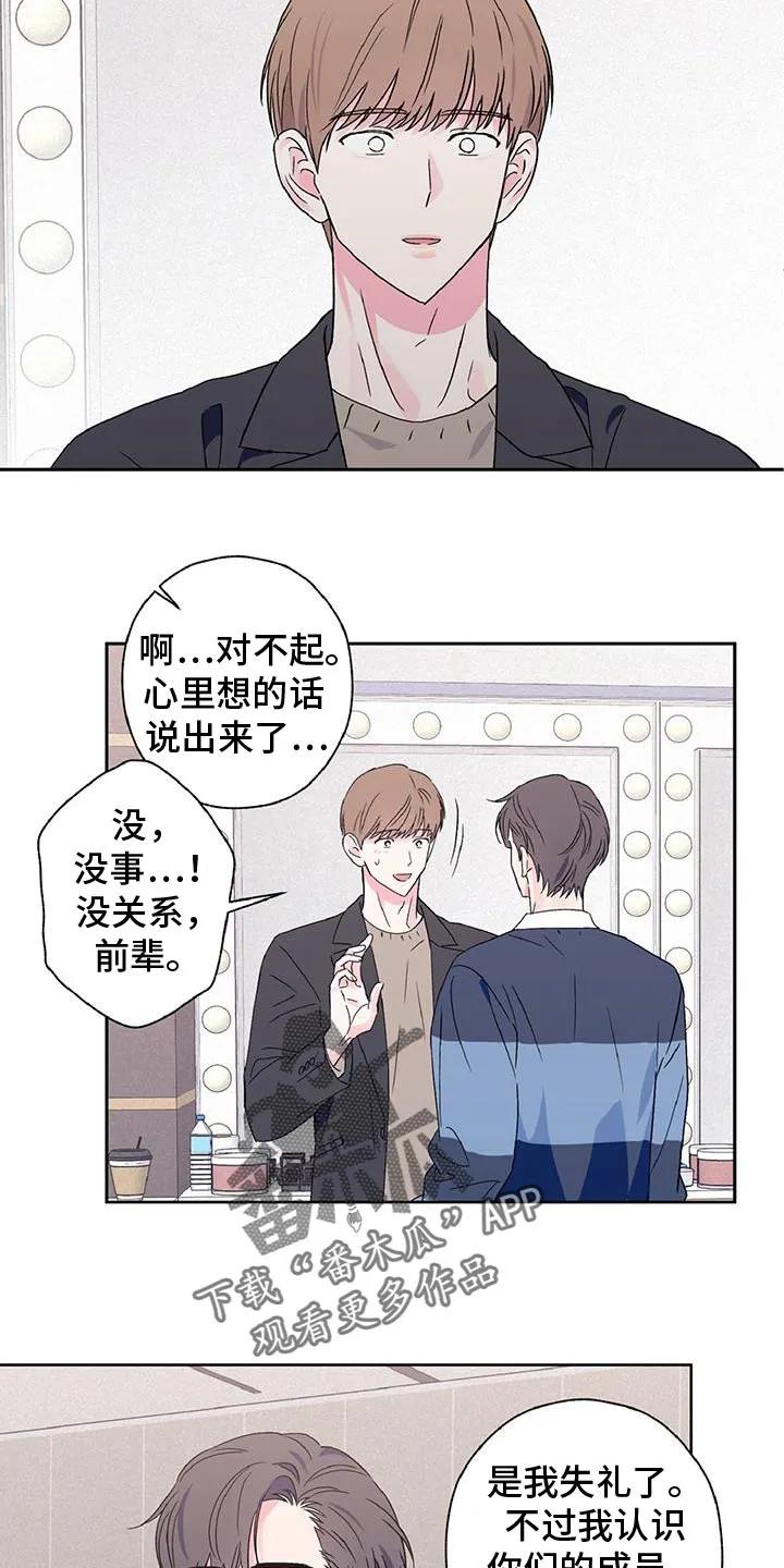 《倒霉经纪人》第60章：感觉在哪见过 第16页