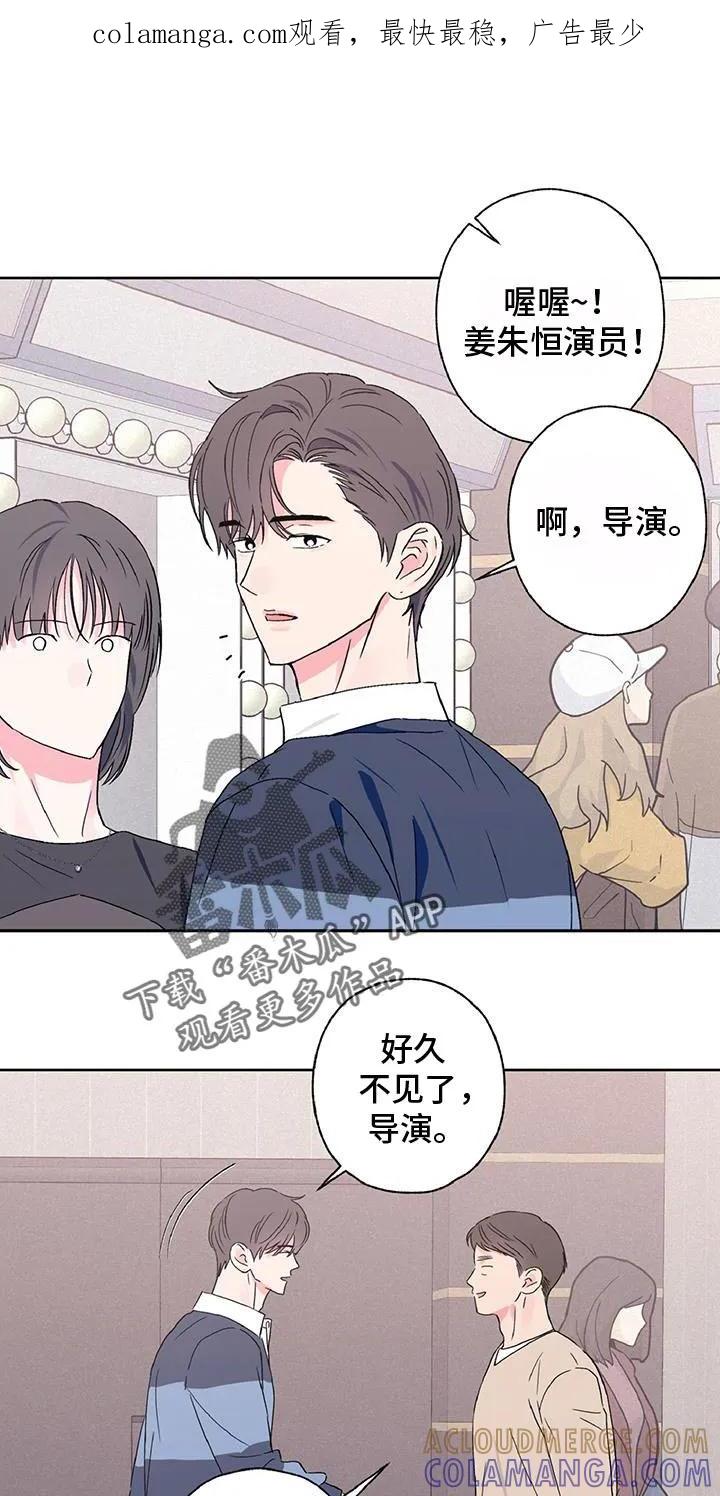 《倒霉经纪人》第60章：感觉在哪见过 第1页