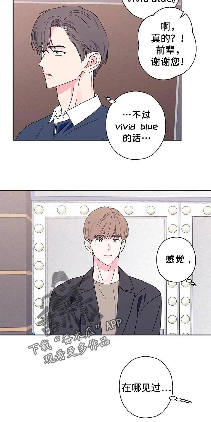 《倒霉经纪人》第60章：感觉在哪见过 第14页