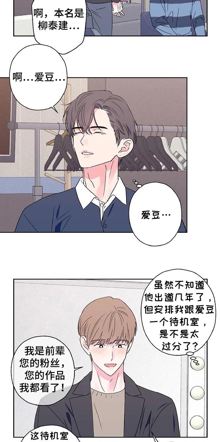 《倒霉经纪人》第60章：感觉在哪见过 第10页
