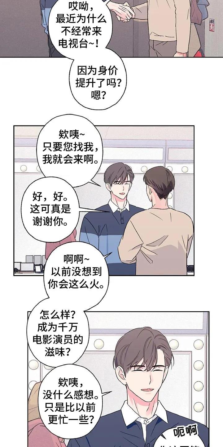 《倒霉经纪人》第60章：感觉在哪见过 第2页