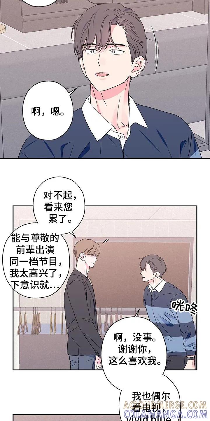 《倒霉经纪人》第60章：感觉在哪见过 第13页