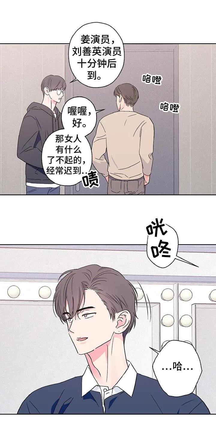 《倒霉经纪人》第60章：感觉在哪见过 第4页