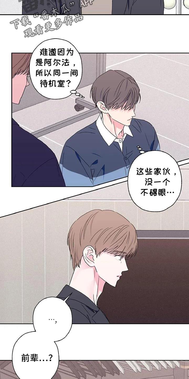 《倒霉经纪人》第60章：感觉在哪见过 第12页