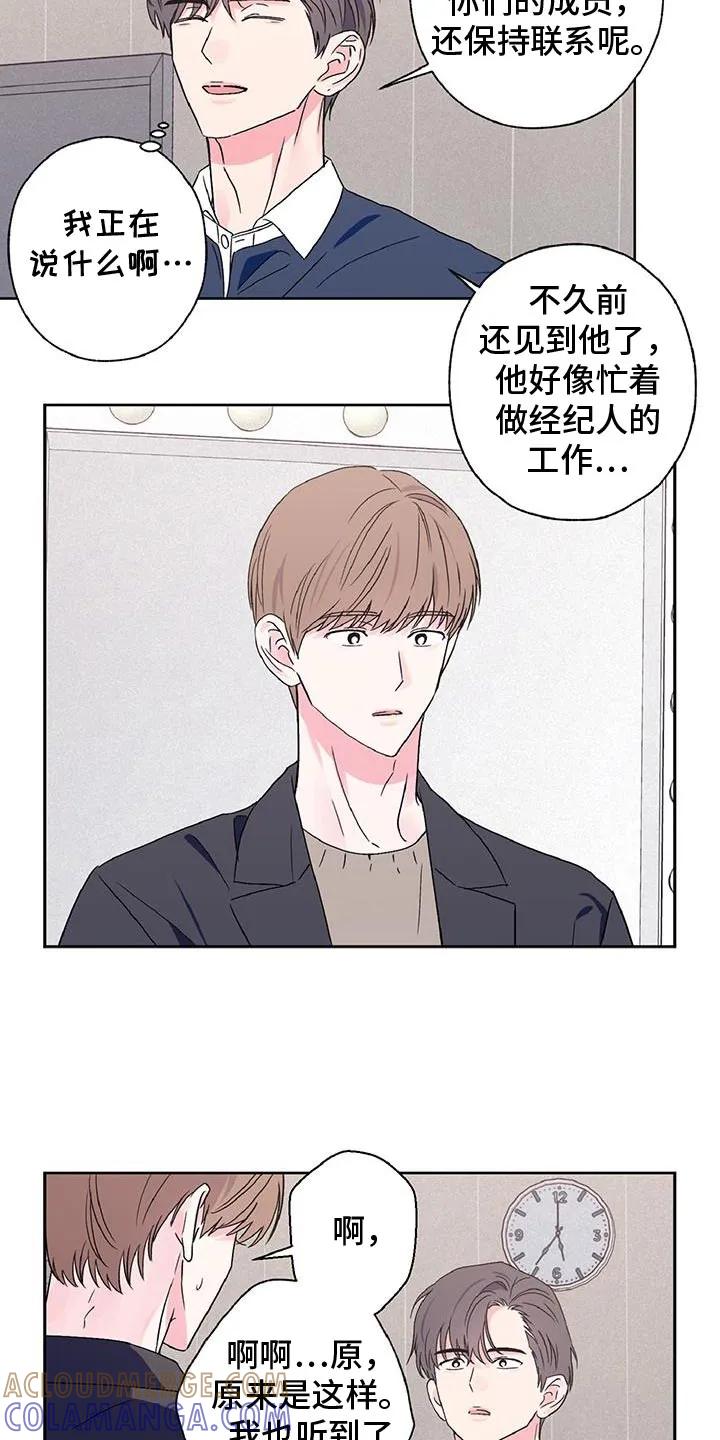 《倒霉经纪人》第60章：感觉在哪见过 第17页